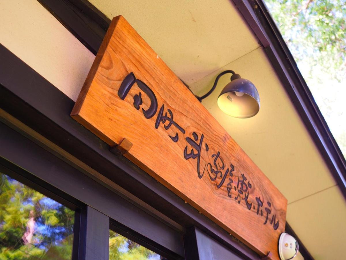 Tamachi Bukeyashiki Hotel - Vacation Stay 20163V Daisen  Exterior foto